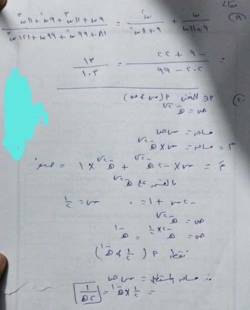 امتحان رياضة بحتة5 امتحان رياضة بحتة5